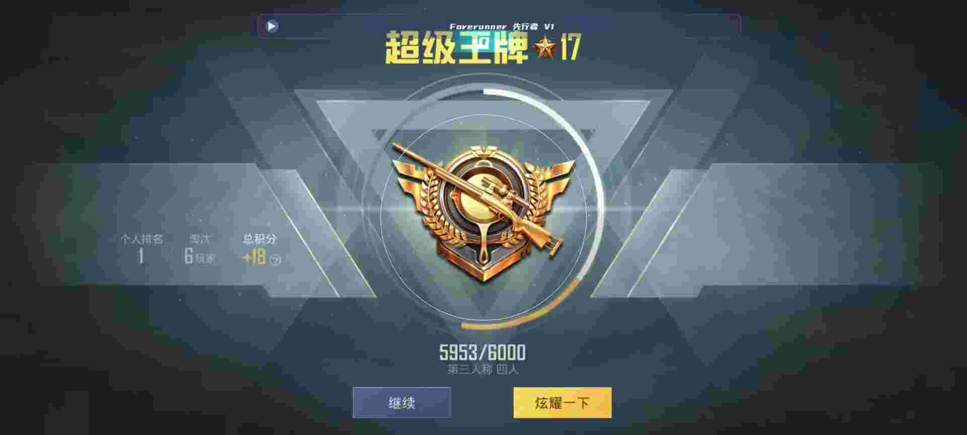 和平精英鸡腿辅助自瞄 - 准星辅助下载器辅助预览图